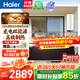 海爾（Haier）平板太陽(yáng)能熱水器家用陽(yáng)臺壁掛式80/100升大容量自動(dòng)補水光電兩用一級高效集熱無(wú)電可加熱以舊換新 100升【咨詢(xún)客服選東/西出口】大屏款