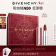 紀梵希（Givenchy）粉絲絨N50紅茶棕色口紅唇膏護唇 情人節新年生日禮物禮盒送女友