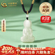 中國黃金（CHINA GOLD）和田玉觀(guān)音吊墜男款項鏈玉石掛墜護身玉佩生日禮物馬年本命年禮物 【今/次日達】和田玉觀(guān)音項繩