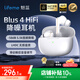 lifeme魅藍魅族 Blus 4 HiFi降噪耳機 真無(wú)線(xiàn)藍牙耳機 -58dB自適應主動(dòng)降噪 LHDC高清解碼 46小時(shí)長(cháng)續航 【-58dB深度降噪】 Blus 4 白