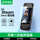 畢亞茲適用Steam Deck/oled貼膜保護膜屏幕AR增透膜防眩光  防塵膜貼紙 游戲主機高清防指紋納米鋼化膜