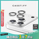 CASETIFY 高清手機鏡頭保護膜/閃亮鏡頭膜 適用于iPhone17/16/15 Air/Plus/Pro/Max 閃亮鏡頭膜 iPhone 17Pro & 17 ProMax