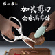 張小泉銳翼系列不銹鋼家用多功能廚房剪刀（加大款）J200421