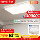 飛利浦（PHILIPS）明簡(jiǎn)米家智能護眼客廳燈全光譜臥室吸頂燈套餐1室1廳【包安裝】