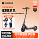 九號（Ninebot）電動(dòng)滑板車(chē)E3成人折疊式便攜兩輪代步車(chē)9號越野電動(dòng)車(chē)超輕迷你家用電車(chē)學(xué)校站騎可加座椅2輪滑板車(chē) 【E檔33KM】E3灰+禮品如圖