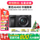 索尼A5100  A6000 A6300 A6400 A6100 A6600 A6700 二手微單相機新手4k視頻 99新 A6400+16-50 黑色套機