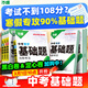 2026新版萬(wàn)唯中考基礎題英語(yǔ)生物地理數學(xué)物理化學(xué)小四門(mén)萬(wàn)維中考總復習資料全套七八九年級下冊數學(xué)試卷全套初中必刷題中考真題卷 會(huì )考專(zhuān)用 26版【生物+地理】