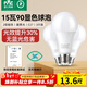 雷士（NVC）LED燈泡球泡e27大螺口大功率光源節能15瓦暖黃光3只裝 二級能效