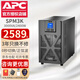 APC施耐德APC SPM在線(xiàn)式UPS不間斷電源C1K2K3K6K10K塔式標機電腦穩壓自動(dòng)關(guān)機服務(wù)器辦公企業(yè)機房續航 SPM3K(2.4KW/3KVA)內置電池