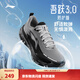 李寧吾躍 3.0防護版丨跑步鞋男鞋秋冬季新款防潑水舒適休閑運動(dòng)慢跑鞋 端莊灰/黑色-1 42