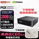 聯(lián)想（Lenovo）ThinkStation PGX GB10 Grace Blackwell 4TB 便攜式AI開(kāi)發(fā)者工作站主機 DGX Spark AI超級計算機