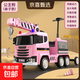 兒童電動(dòng)工程車(chē)可坐人2025年多功能消防車(chē)帶遙控遛娃神器親子推車(chē) 粉色吊車(chē)親子款【加大電瓶+升降吊臂+推把+站人拖車(chē)】 四驅動(dòng)+超長(cháng)續航
