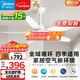 美的（Midea）風(fēng)扇燈餐廳吊扇燈led臥室52寸開(kāi)葉扇全光譜五葉扇熟睡風(fēng)包安裝