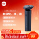 米家【年貨禮物】電動(dòng)剃須刀S101小米刮胡刀18刀快速剃凈雙環(huán)刀網(wǎng)防夾須1.5小時(shí)快充 暮光藍 生日禮物