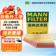 曼牌濾清器（MANNFILTER）空氣濾清器濾芯C28054/1寶馬318i320i330i425i430i/Z4 sDrive25i