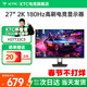 KTC 27英寸 2K高清180Hz高刷 FastIPS 電競顯示屏外接筆記本PS5游戲電腦顯示器 H27T22C3 三代 硬件低藍光