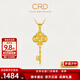 CRD克徠帝黃金吊墜碎碎冰鑰匙足金999實(shí)心掛墜5G不含鏈送節日禮物 3g 足金吊墜（不含鏈） HK00346