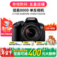 佳能/Canon 600D 700D 750D 760D 800D 850D二手單反相機新手入門(mén)旅游高清相機 800D+18-135 IS STM【套機】 99新