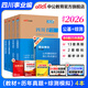 中公教育綜合知識四川省事業(yè)編考試教材2026事業(yè)單位考試用書(shū)含公共基礎知識和綜合能力測驗衛生教育事業(yè)編真題試卷模擬教材單本套裝可選四川省屬甘孜攀枝花南充涼山廣安內江自貢達州西昌市資陽(yáng)瀘州成都 綜測+公