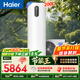 海爾（Haier）【節能王F5】空氣能熱水器200升電輔變頻一級能效家用空氣源熱泵 國家補貼自營(yíng)以舊換新（4~6人）