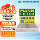 曼牌濾清器（MANNFILTER）空調濾清器濾芯CUK22011M/CUK22074日產(chǎn)天籟軒逸逍客勁客奇駿QX50