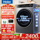 海爾（Haier）12KG全自動(dòng)滾筒洗衣機659超薄家用大容量洗烘一體機云溪4.0活水精華洗藍盾除菌除毛洗以舊換新補貼 單洗 +活水精華洗+1.21洗凈比+藍盾除菌+除毛洗