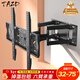 TAZD電視機伸縮掛架（32-75英寸）支架壁掛架旋轉多功能通用適用小米榮耀智慧屏海信創(chuàng  )維TCL三星索尼