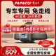 PAPAGO！趴趴狗行車(chē)記錄儀專(zhuān)車(chē)專(zhuān)用免走線(xiàn)前后雙攝隱藏式4K超高清26年新款 【4K款】單鏡頭 官方標配+【32G內存卡】