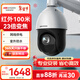 HIKVISION?？低暠O控器攝像頭200萬(wàn)高清360°云臺旋轉智能球機室外防水23倍變焦POE巡航DS-2DC4223IW-DE