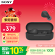索尼（SONY）WF-C500/WF-C510真無(wú)線(xiàn)藍牙耳機運動(dòng)跑步 IPX4 防水防汗 小巧可愛(ài)耳藍牙耳機 適用蘋(píng)果安卓 WF-C510黑色