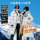 拉夏貝爾戶(hù)外東北極寒款八防排骨羽絨服女中長(cháng)款加厚情侶款2025冬季最新款 灰色中長(cháng)款0214 男士首選 M /170/88A 【建議115-130斤】