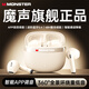 魔聲（Monster）【2026新款】藍牙耳機無(wú)線(xiàn)半入耳式音樂(lè )運動(dòng)游戲耳機APP智能互聯(lián)EQ音效調控高清音質(zhì)超長(cháng)續航Q11 【定位查找|個(gè)性調音】星云膚