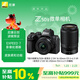 尼康（Nikon）Z50II 16-50mm+50-250mm微單套機 EXPEED7處理器 4K視頻 Z50ii/Z502/Z50二代