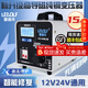 雷道夫汽車(chē)電瓶充電器12v24V通用純銅變壓器全自動(dòng)智能沖脈修復大功率貨卡車(chē)小轎車(chē)啟停鉛酸蓄電池充電機 【適用200Ah以下電瓶】純銅變壓器 智能數顯  12V24V專(zhuān)用汽車(chē)電池充電器