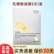 敷爾佳乳糖酸控油斂膚面膜5片/盒控油保濕祛痘緊致肌膚禮物送女友 乳糖酸面膜5片/盒