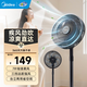 美的電風(fēng)扇落地扇 搖頭風(fēng)扇立式臺式電風(fēng)扇 全新升級客廳辦公室風(fēng)扇空調伴侶落地風(fēng)扇 【節能升級】12英寸落地風(fēng)扇