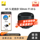 尼康（Nikon）AF-S尼克爾 35F1.4 50F1.4 105F2.8 105F1.4 85F1.4 1424F2.8鏡頭 AF-S 尼克爾 50mm f1.8G 官方標配