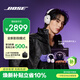 BOSE × 王鶴棣 限定聯(lián)名禮盒 QC消噪耳機 Ultra II 頭戴式無(wú)線(xiàn)藍牙降噪 全新影院模式