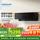 老板（Robam）【換新機王】新品油煙機23A3S側吸式變頻25風(fēng)量1000Pa超薄近吸揮手感應低噪音一級能效 【煙機+灶具】23A3S+D2P 天然氣