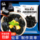 網(wǎng)紅黑涼粉燒仙草粉Q彈爽滑布丁粉家用奶茶店果凍水果撈原料批發(fā) 燒仙草100g*6袋