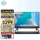 戴爾（DELL）靈越5430/EC24250 23.8英寸微邊框大屏一體機酷睿高性能家用商用辦公學(xué)習主機前臺財務(wù)臺式電腦 13代10核酷睿i5-1334U 黑色23.8英寸 16G內存 512G固態(tài)定制