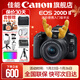 佳能200d二代 單反相機入門(mén)級  vlog踏青便攜家用迷你單反數碼照相機 下單抽拉布布&金豆 黑色200DII EF-S18-55套機 套餐一【128G內存卡~備用電池~Vlog套裝】