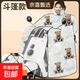 【京東物流】電動(dòng)車(chē)加絨防水防寒擋風(fēng)被加大加厚防雨膜冬季保暖防雪擋風(fēng)被電瓶摩托車(chē) 【防雨膜白色泰迪熊】護肩護頸斗篷款