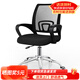 墨例（Mouurriy）電腦椅辦公椅子升降轉椅職員椅家用學(xué)生座椅游戲椅網(wǎng)布椅靠背椅 全黑標準鋼腳