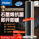 海爾（Haier）暖風(fēng)機石墨烯速熱取暖器電暖器電暖氣電熱取暖器家用京東自營(yíng)小太陽(yáng)直流輕音暖風(fēng)取暖器HN2012升級