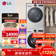LG覓境洗烘套裝12KG滾筒洗衣機全自動(dòng)10KG熱泵式烘干機除菌除螨LCD旋鈕精細化AI智慧洗烘 選配型號 銀智投FA12EA2C+RH10X77VEN/2N