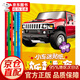 小車(chē)迷貼紙書(shū)全6冊 汽車(chē)跑車(chē)百變車(chē)標男孩貼貼紙 3-6歲兒童益智書(shū)
