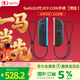 Nintendo Switch任天堂switch2pro手柄switch joy-con2代手柄情人節DW12C男女朋友 原裝switch手柄馬里奧賽車(chē)世界 港版Switch2joy-con手柄
