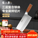 張小泉銘匠復合鋼廚片刀2# 廚師刀實(shí)木手柄切片刀家用廚房菜刀專(zhuān)用刀