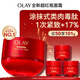 玉蘭油（OLAY）全新超紅瓶面霜輕潤50g抗皺緊致抗衰老晚霜護膚品新年禮物送女友